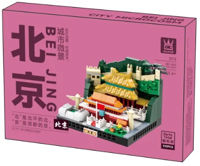 城市微景-北京(货号 3113)