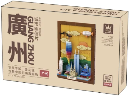 城市明信片-广州(货号 4922)